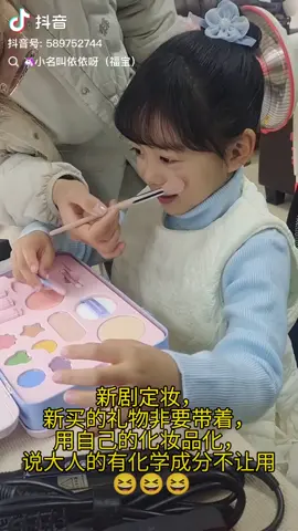 复制打开抖音，看看【🦄小名叫依依呀（福宝）的作品】新剧定妆，说实话对这次的服化不是很满意，还好自己备... 