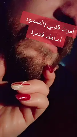 #و لك في القلب#مستقر#و مقام 
