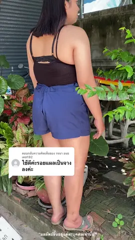 ตอบกลับ @รจนา อนธเดช192 ไม่คิดว่าจะมีวันนี้ #ครีมอาร์บูตินเพียว #อาร์บูตินเพียว 