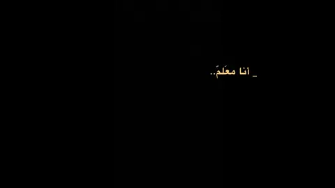 هَِم فاقدَِه ابُوج؟ 💔 #كرومة_شاشه_سوداء #فقيدي #viralvideo #tiktokindia #explore 