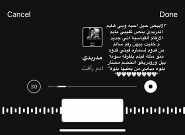 هلامدريد🤍.#ستوريات #كتابات #عبارات #fypシ゚viral #اكسبلورexplore #غيث_صباح 
