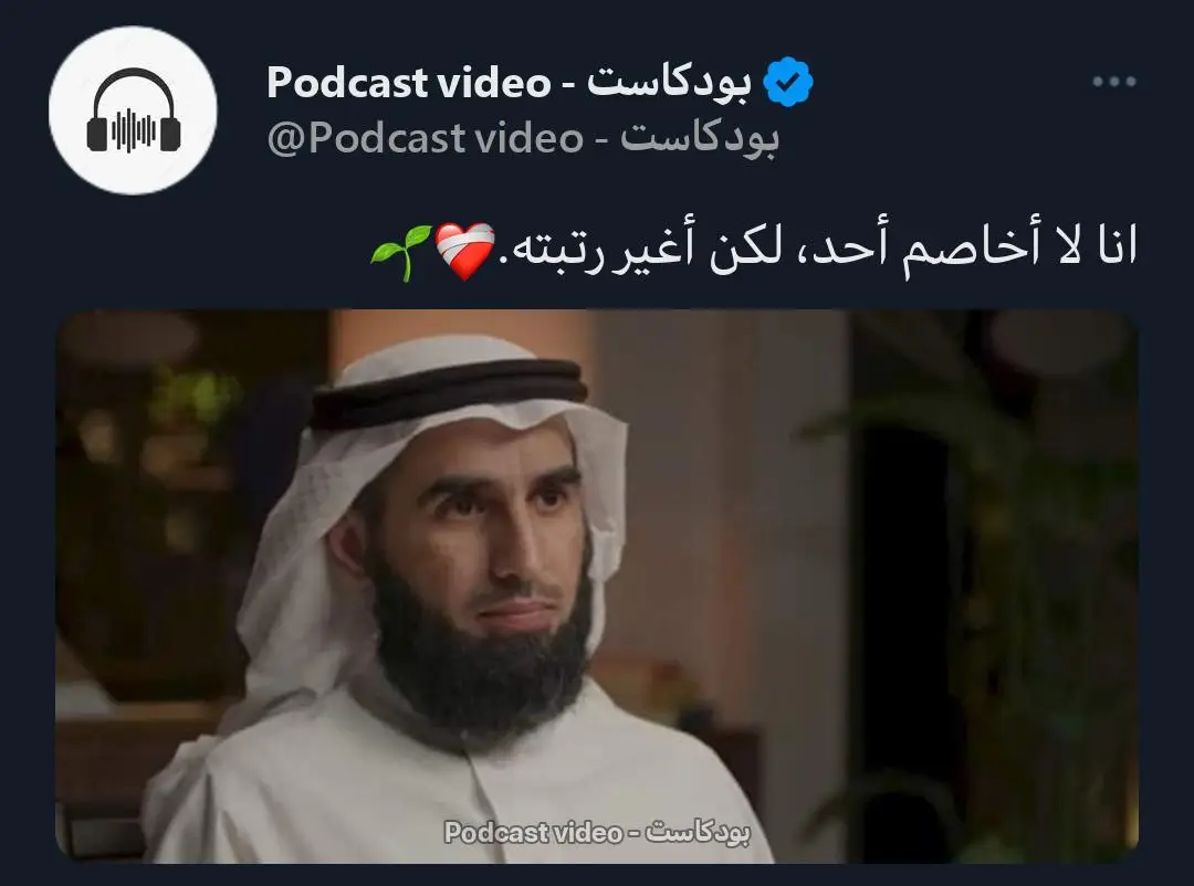 انا لا أخاصم أحد، لكن أغير رتبته.❤️‍🩹🌱