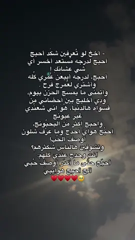 انتِ وحدج عندي كلهـم 4/28 🥹♥️ الكلام موجود بقناتي التلي بالبايو 