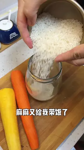 麻麻又给我带饭了~ [萌萌哒R][萌萌哒R] ﻿#工作餐 #烹饪 #美食教程#美食＃美食推薦#美食教学 #我要上热门＃我要上热搜#上热搜#上热门#美食分享 #Foodie  #for #foryou #foryoupage #foryourpage #Foodie #food #FoodLover #cooking #cookingtiktok #foodcooking #fyp #fypシ