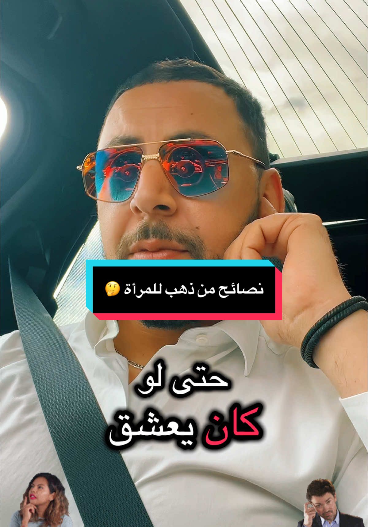 #pourtoi #الشعب_الصيني_ماله_حل😂😂 #مشاهير_تيك_توك #explorepage 
