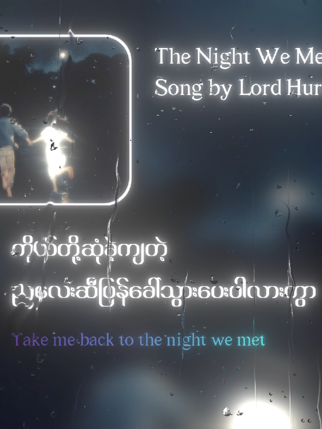 #thenightwemet #thenightwemetlordhuron #lordhuron #lyrics_songs #mmsub #song #fyp 