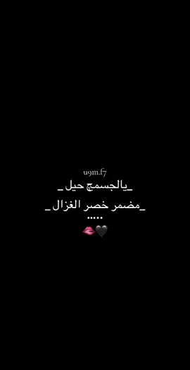 خصر الغزال 🫦#كامل_يوسف #الحومصيه @كامل يوسف  