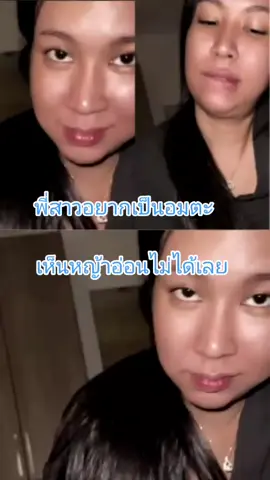 พี่สาวอยากเป็นอมตะ ชิมหญ้าอ่อน #ตามจังหวะ #ตามกระแส #มาแรง #มาแรงในtiktok #มาแรงในตอนนี้ #กระแสมาแรง #กระแสวันนี้tiktok #อมตะ #สาวอมตะ #หญ้าอ่อน🌿🌿 #หญ้าอ่อน🌱 #พี่พร 