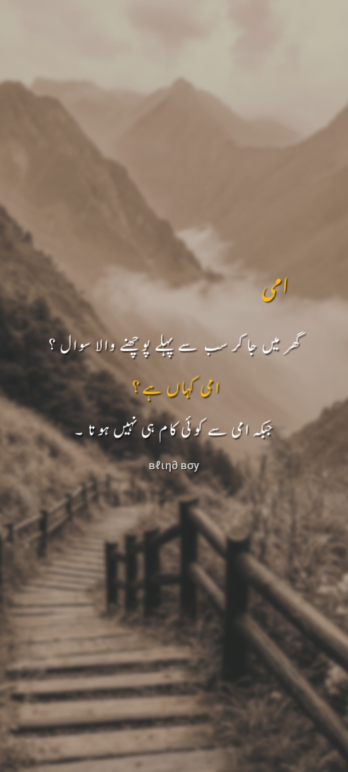 gher me jaa ke sab se phle poochne wala sawaal Ammi kaha he...... 💯🥺#fyp #tiktok #viralvideos #foryoupageofficiall  #foryou #trendingvideo #foryoupage #urdupoetry #shayeri 