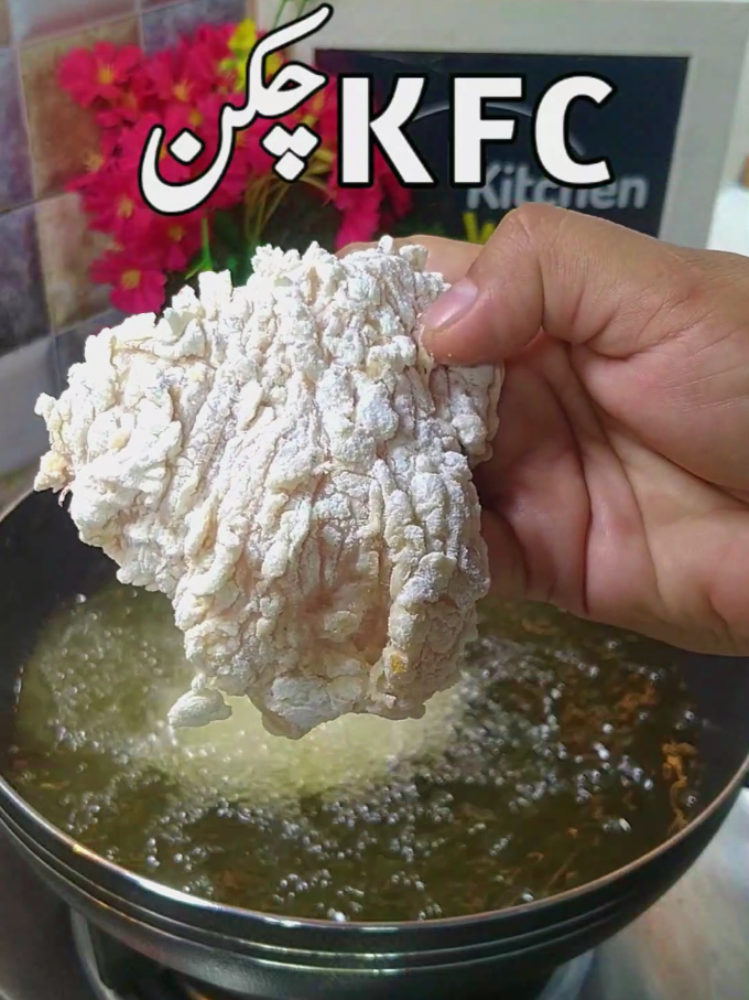 KFC chicken.  kitchenwithsidra #snackslover #EasyRecipes #UKCooking #AmericanFood #HomeCooking