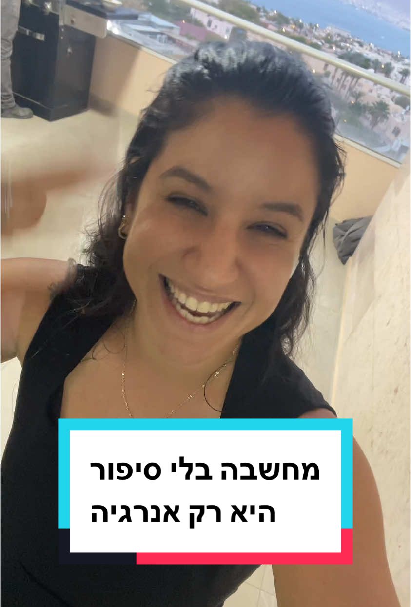 אם נרצה להשתחרר מרגש מסוים נצטרך לחוות אותו בצורה החזקה ביותר ונלמד לתת לו ביטוי, ההתנגדות אליו היא זו שמעצימה אותו♥️ #גופנפש #התפתחותאישית #לחץנפשי #בריאותהנפש #מיינדפולנסעםמור #להרגישטוב #אנשיםרגישיםבמיוחד 