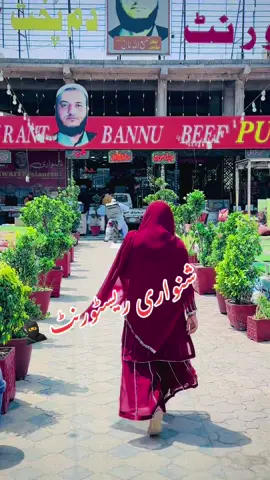 #bawoooooo🤟🤟🤘🤘🍾🍾🍾💪🌹 #پشتون_تاجیک_هزاره_ازبک_زنده_باد🇦🇫 #foryoupage❤️❤️ #unfrezzmyaccount #unfrezzmyaccount #رپوسٹ @👊💪👹DUSHMAN👹KA👹DUSHMAN👹 @🌸سنگر  ساحل     ڈینجر🍂 @Zohaib MaSoom official @(Samiullah)Shinwari Restaurant 