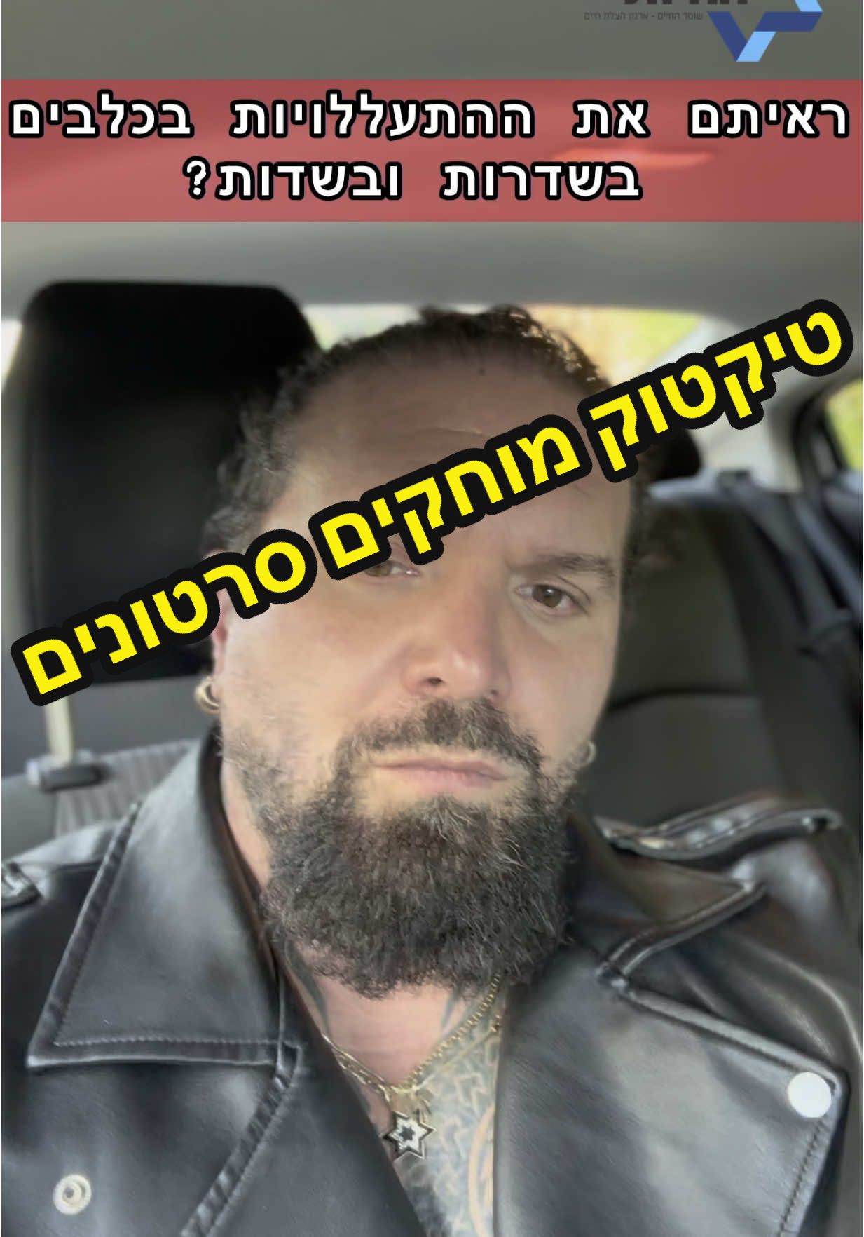 שימו ❤️ לזה. הסרטונים האחרונים שהעלתי השבוע הגיעו בשניות למאות אלפי צפיות ועוררו סערה ברשת וישר ירדו מהמדף. שמעתם על זה?…