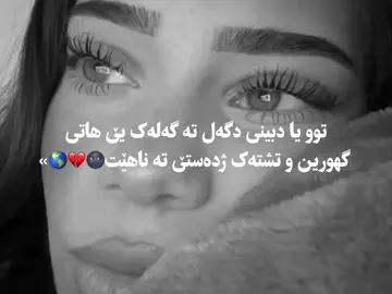 8:5💔🌚🌎#اعادة_النشر🔃 #foryou #foryoupage #fyp #zaxo_duhok_hewler_slemani_hawler 