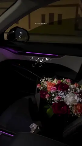 ‎خۆشەویستی تۆ ئامانەتێکە لەگەڵ خۆمدا ئەیبەمە دوونیایەکیتر♥️، ‎‏            ♡ㅤ    ❍ㅤ      ⎙ㅤ     ⌲  ‎‏           ˡᶦᵏᵉ  ᶜᵒᵐᵐᵉⁿᵗ    ˢᵃᵛᵉ     ˢʰᵃʳᵉ #rasty_lak #fyp #foryou #foryoupage #viral #fy #fyppppppppppppppppppppppp #explore #creatorsearchinsights 