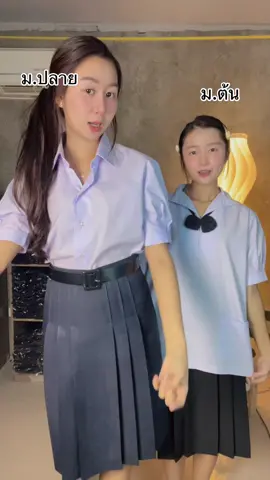 กระโปรงทรงแคบ ✨ ม.ต้นใส่น่ารัก ม.ปลายใส่สวยสุดๆๆ 🫶🏻🧚🏻‍♀️#แบรนด์กุลธิดา #กระโปรงนักเรียนทรงแคบ #กระโปรงทรงแคบ #กระโปรงนักเรียน #กระโปรงนักเรียนทรงเเคบ #เข็มขัดนักเรียนมอปลาย #กระโปรงทรงแคบสุภาพกุลธิดา #เสื้อมอปลาย #เข็มขัด #เข็มขัดมอปลาย #กระโปรงทรงแคบสุภาพ #กระโปรงนักเรียนทรงแคบตรากุลธิดา #ตรากุลธิดา #เสื้อนักเรียนมอปลาย #เสื้อนักเรียน #เข็มขัดนักเรียน #กระโปรงกุลธิดา 
