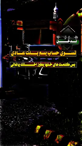 #الانيق #لديكم_لا_خوف_عليكم #تصميم_فيديوهات🎶🎤🎬 #مالي_خلق_احط_هاشتاقات🧢 #اليمن🇾🇪 #اكسبلورexplore_ 
