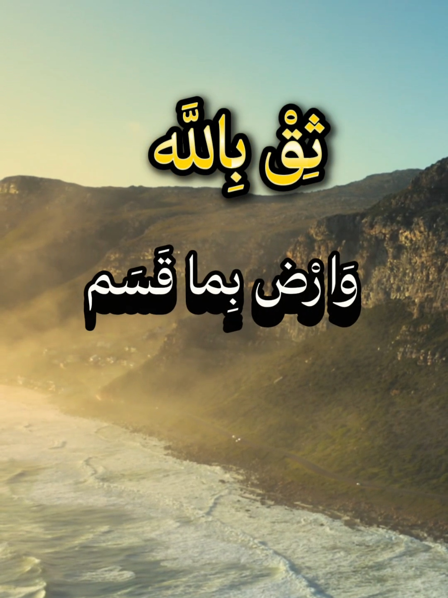 خواطر تلامس القلب #اقتباسات_عبارات_خواطر #للعقول_الراقية #تصميمي 