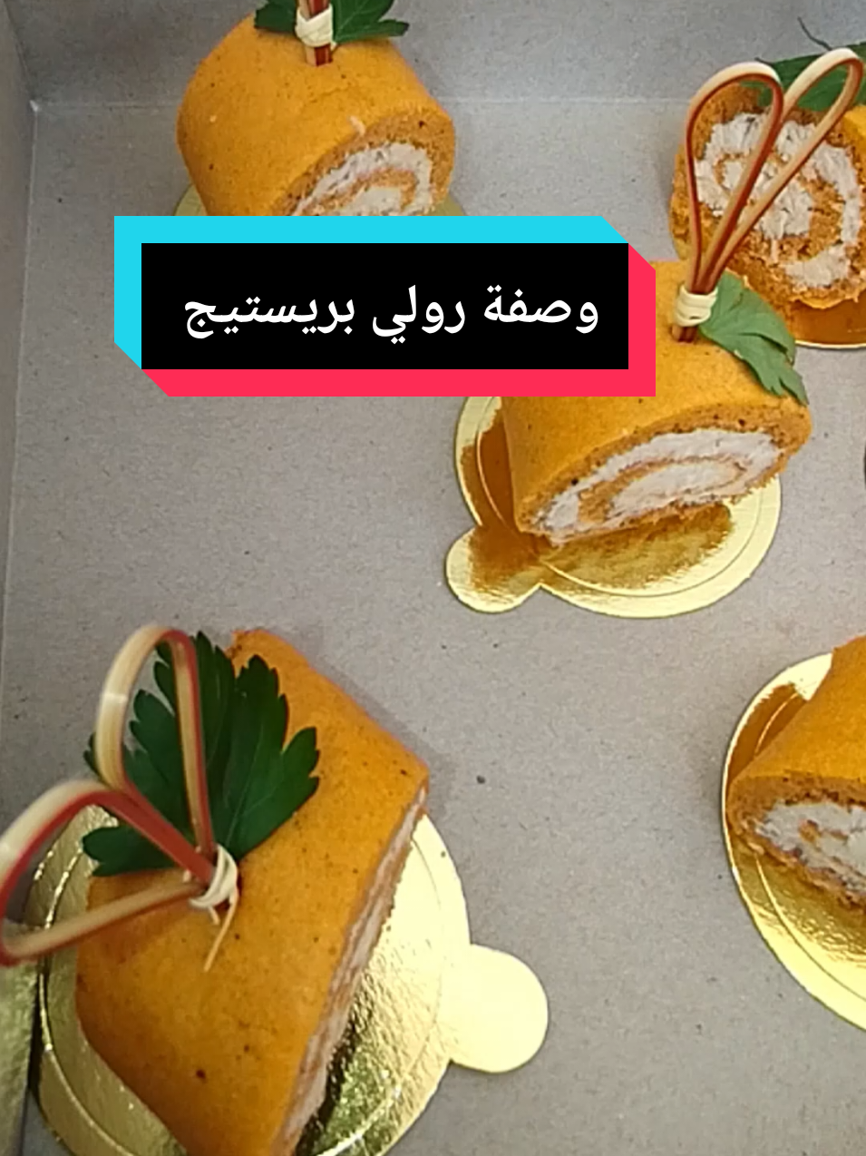 وصفة رولي بريستيج ساهل و بزاف بزاف بنين و يحمرلكم وجهكم  : المقادير  3 بيض 50 غرام فرينة  50 غرام زيت ملعقة صغيرة ممسوحة ملح نصف ملعقة صغيرة فلفل اسود  نصف ملعقة صغيرة فلفل احمر ملعقة كبيرة جبن طازج ملعقة كبيرة طماطم مصبرة الحشو اختياري انا رحت دجاج مطبوخ مع فرماج شاف مع جبن طازج بيسكوي رولي بريستيج  رولي دجاج بالزيتون لي صالي بريستيج  بلاطو مالح بريستيج  مملحات بريستيج خطوبة  رولي دجاج بالفرماج صلاح الباتني  رولي دجاج بالفرماج  لي صالي بريستيج ملحين مملحات بريستيج   اشكال مملحات راقية مملحات رمضانية  مملحات باشكال مختلفة  مملحات سهلة و اقتصادية  مملحات رمضان  مملحات مقبلات بريستيج  مملحات خفيفة و سريعة  اشكال مملحات رمضانية  رولي مالح بريستيج  مملحات بريستيج سهلة  مملحات بريستيج خطوبة  بيسكوي رولي بريستيج  salés  mokabilat  #مملحات🌯🍔 #مملحات #RamadanStarters #طبخ #cook 