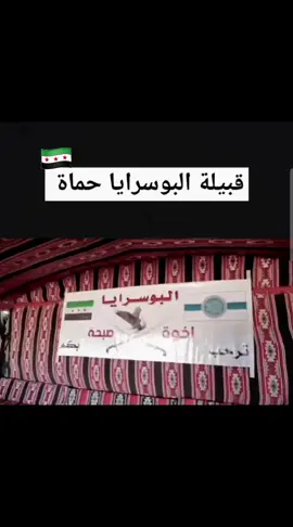 #ابو_الاء_العثمان #البوسرايا_اخوة_صبحة 