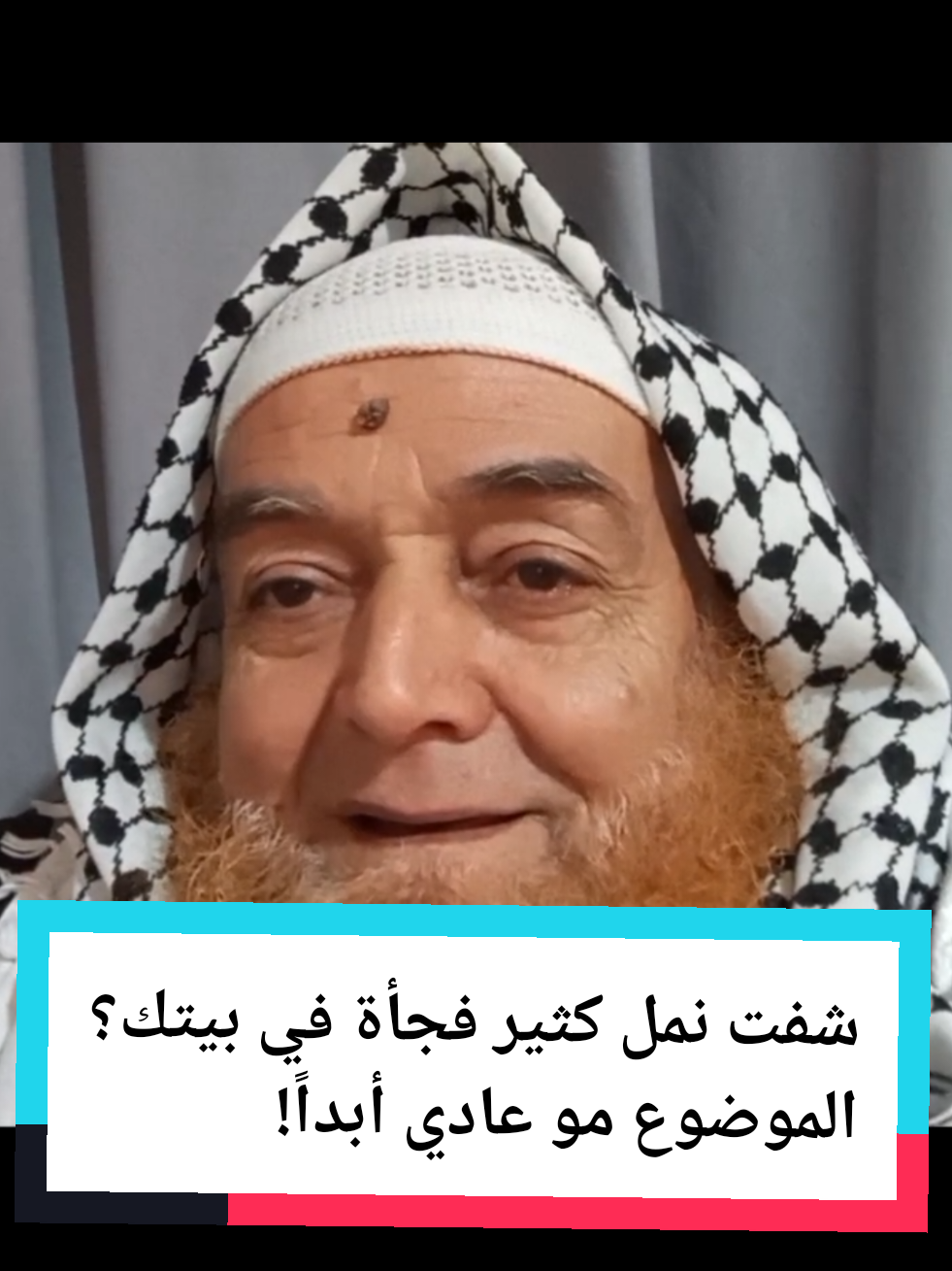 شفت نمل كثير فجأة في بيتك؟ الموضوع مو عادي أبداً! - - - #الراقي_عبد_السلام_الكاموني #عبد_السلام_الكاموني #تفسيرالأحلام_والرؤى #فهد_القرني #النمل #العين_الحسد #العين_والحسد  #دعاء_التحريج #عالم_الجان #السعودية #السعودية🇸🇦 