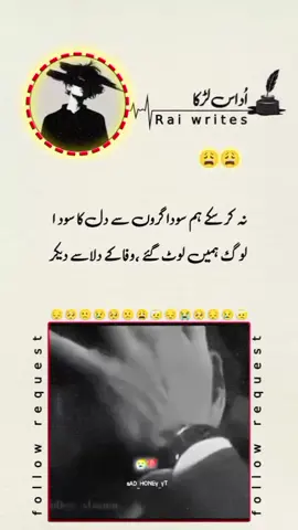 نہ کر سکے ہم سوداگروں سے دل کا سودا  لوگاں میں لوٹ گئے وفا کے دلاسے دے کر  ۔ ۔ ۔ ۔ ۔ ۔ #viral #poetry #foryou #foryoupage #100kviews✔️ #growmyaccount 