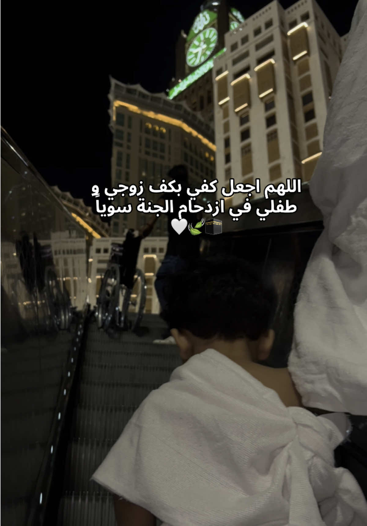#شوشو_أم_فارس #عمرة #عمرة_مع_من_احب #السعودية #مكة #مكة_المكرمة #الحرم_المكي #trending #ترند_تيك_توك 
