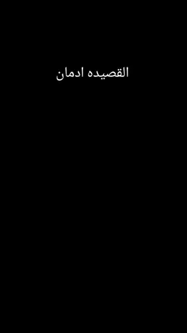 #اللهم_صل_على_محمد_وآل_محمد #شيعة_علي_الكرار #القصيدة #ترند #لايك__explore___ #يازهراء #يااباالفضل_العباس✨❤️🕊 #يازينب_يامولاتي 