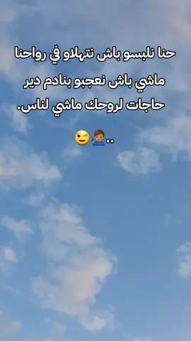 #يعسو_يعسو_في_ليستوري_يعسو😂 #عساس #جدور #دير #شعاب_الصين_ماله_حل #برطجيو_ڤد_ماتقدرو_الفيديو🌎🔥🔥 #صحابي #صحابك #🗣️ #فيديو #صحابة #دنية #🖤 #تلبس 