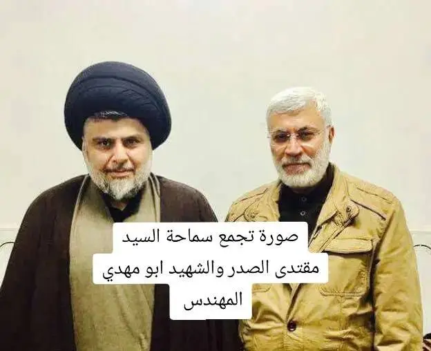 ##سيدمحمدالصدر #سيدعلي_سيستاني #سيدمقتدى #ابومهدي_المهندس 👑🦅