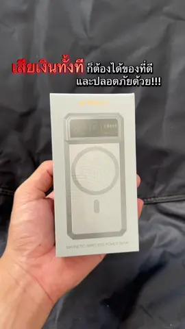 ชื่อนี้มีแต่ของดี Eloop#pawerbank #พาวเวอร์แบงค์ #พาวเบอร์แบงค์ไร้สาย #ชาร์จเร็ว #ฟีดดดシ #สายแค้มป์ปิ้ง #สายเดินทาง #garp #ไรเดอร์ #foryou 