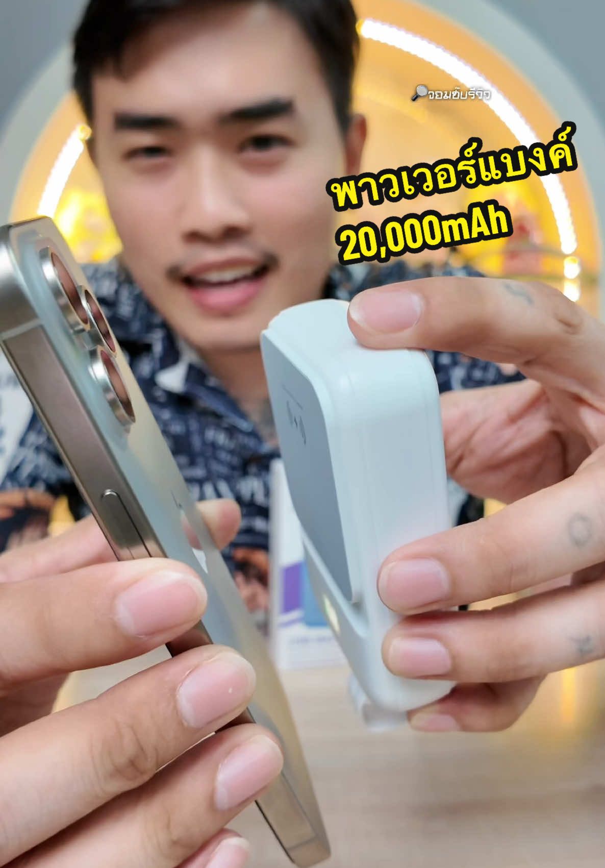 พาวเวอร์แบงค์แบบ MagSafe ชาร์จไร้สายได้ หรือจะชาร์จแบตมีสายก็ได้ ความจุ 20,000 มิลลิแอม ##พาวเวอร์แบงค์##รีวิวพาวเวอร์แบงค์##พาวเวอร์แบงค์พกพา##พาวเวอร์แบงค์ไร้สาย##พาวเวอร์แบงค์มีสายในตัว##ไวเลสชาร์จ##ชาร์จไร้สาย##ช้อปเทรนด์ไอที