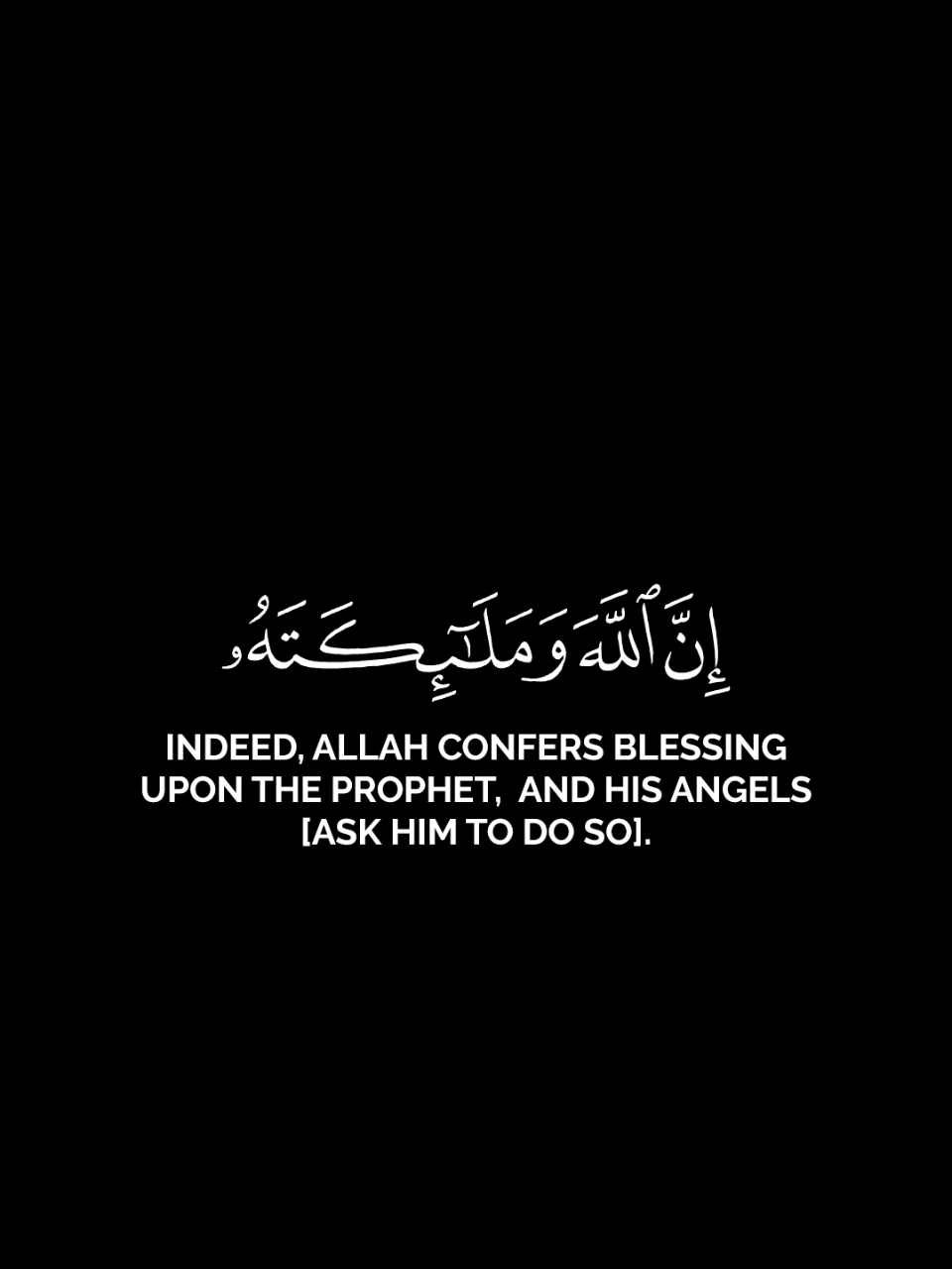 إن الله وملائكته يصلون على النبي | #رعد_الكردي #قران 