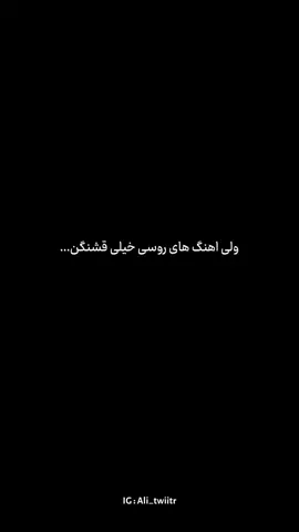 «««آهنگای روسی تا ابد 