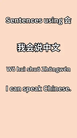 Sentences using 会 in Chinese #chinese #mandarin #learnchinese #learnmandarin #studychinese #chineselanguage #chinesewords #dailychinese #vocabulary #phoenixchinese 
