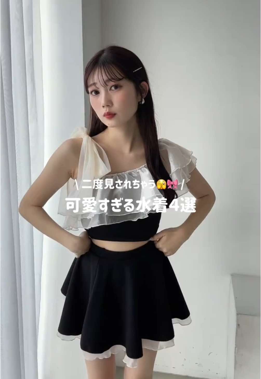 これ着るために予定作る🥺#zozotown購入品 #swimwear #プール #海 #ガーリーコーデ @one after another niceclaup 