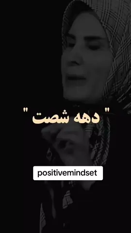 #fypシ #viral #viralvideo #foryoupage #روانشناسی_برای_همه #موفقیت #توسعه_فردی #خوشبختی #brainset #germany #afsoon4444 #selfdecipline #positivemindset #wealth #تیک_تاک_ایرانی #تیک_تاک_افغانی #موفقیت 