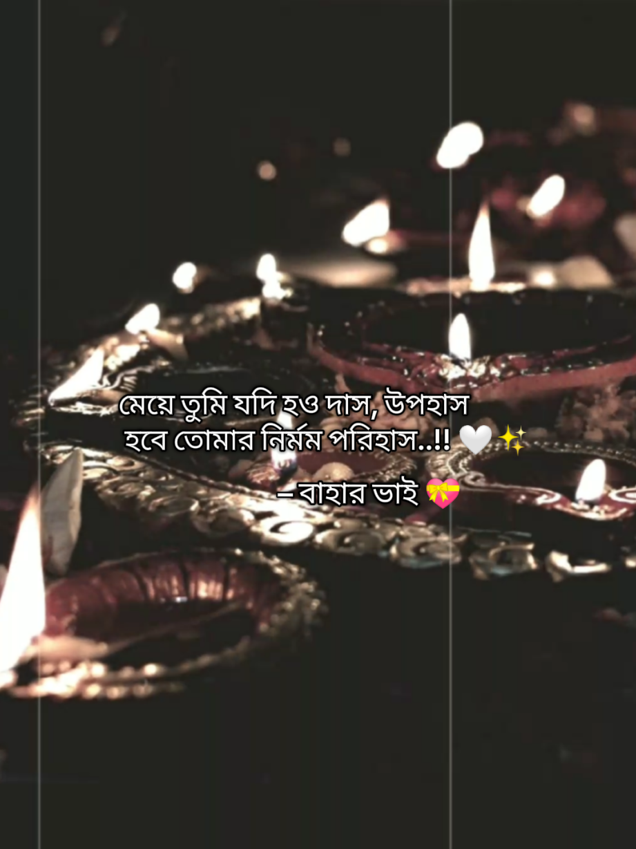 #চিত্ত_চিরে_চৈত্রমাস #বাহারভাই #চিত্রা #উপন্যাস #অবরুদ্ধনিশীথ #পরিজান #foryou #foryoupage #tiktok #viral 