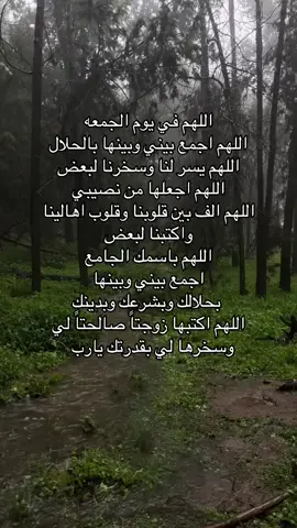 ادعولي اتزوج الي احبها لعل احدكم اقرب مني الى الله 🤍 #يارب #استغفرالله #استغفرالله_العظيم_واتوب_اليه #اللهم_صلي_على_نبينا_محمد 