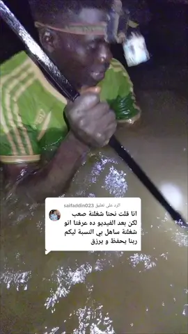 الرد على @saifaddin023 