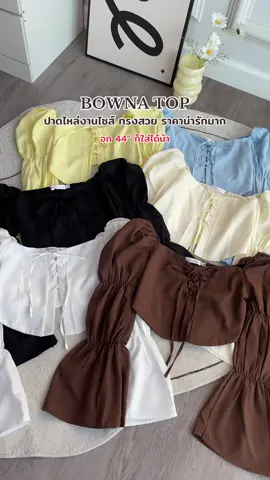 สวยทุกสีเลยย อกถึง44“ ผ้าดีมากกก รีบกดก่อนหมดนะทุกคน🌸 #เสื้อปาดไหล่ #เสื้อปาดไหล่แขนยาว #เสื้อสาวอวบ #เสื้อผ้าผู้หญิง #อ้อมโกะ 