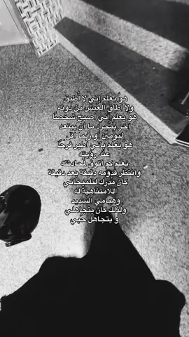💔! #شعراء_وذواقين_الشعر_الشعبي #حب #مشاعر 