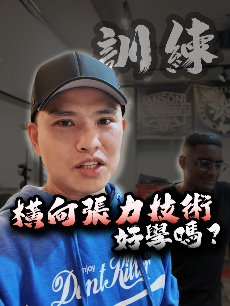 越修越難的傷，大腳踹凹練習橫向張力Lateral Tension Training技術     #汽車板金 #板金 #汽車鈑金 #paintlessdentremoval #paintlessdentrepair #dentrepair #paintlesspaintrepair #凹痕修復教學 #pdrtraining #denttrainer #PDR技術訓練 #鈑金技術