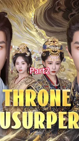 #上熱門 Part｜Throne Usurper#shortdrama #真假天子 