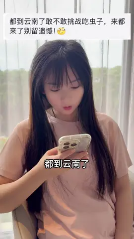 #流量密碼 #我要上推薦 #我要上熱門 #熱門 #推薦 #沙雕 #搞笑 #美少女 