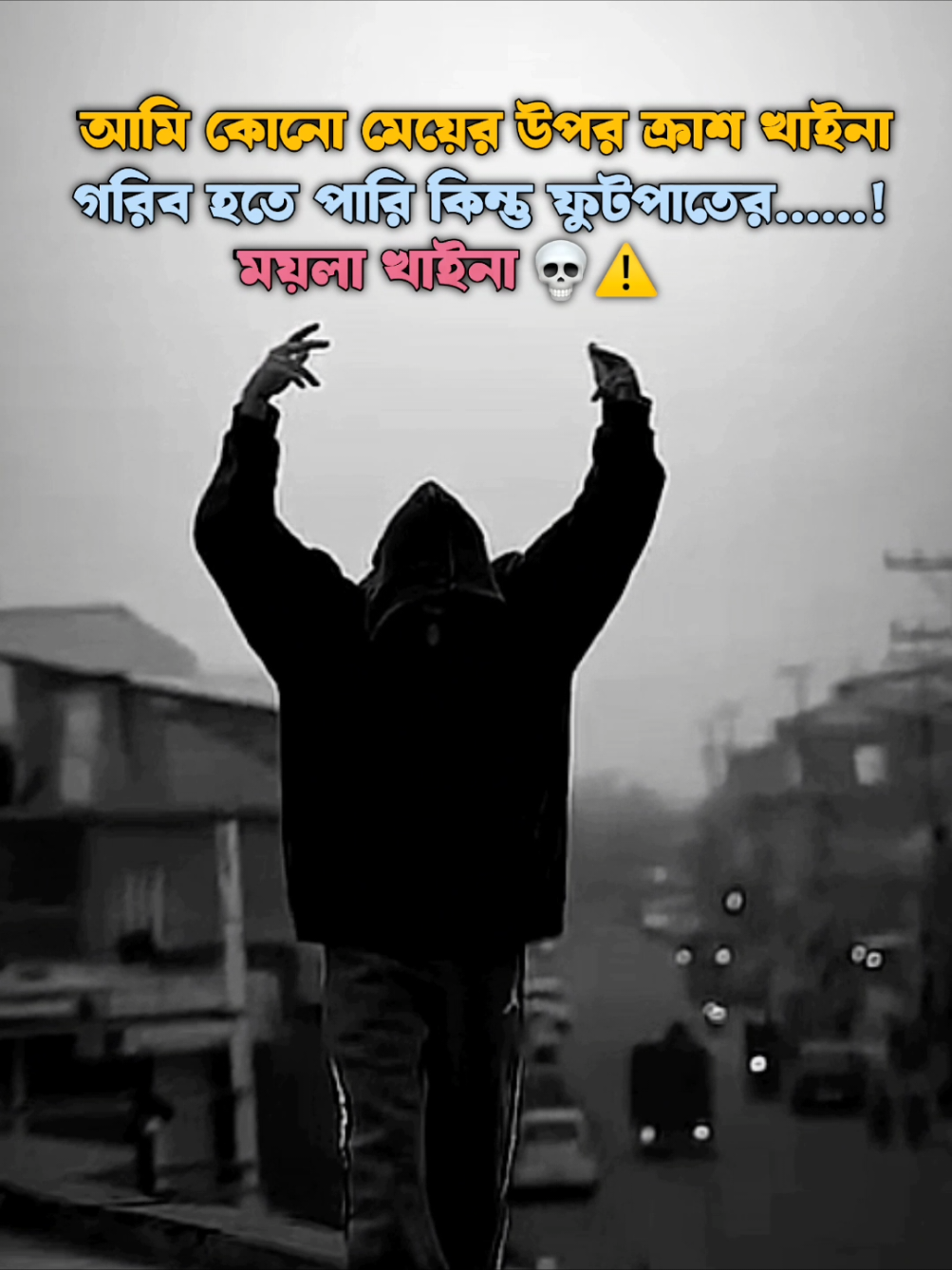 #baler_trend_viwe_nai😕😤 #bdtiktokofficial #attitudestatus #unfrezzmyaccount #rx_king_roman_00 