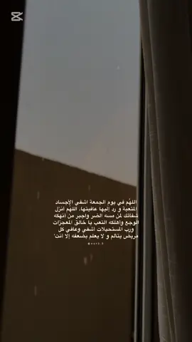يااارب💔 #قران #دعاء #الجمعة #صلوا_على_رسول_الله #اللهم_صل_وسلم_على_نبينا_محمد #tiktok #trend #اكسبلورexpxore #اكسبلور #نشر #السعودية #يوم_الجمعه #ساعة_استجابة 