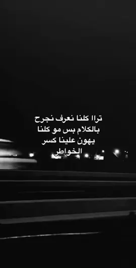 #fyp #foryoupage #foryou #هواجيس #اقتباسات #اقتباسات #خواطر 