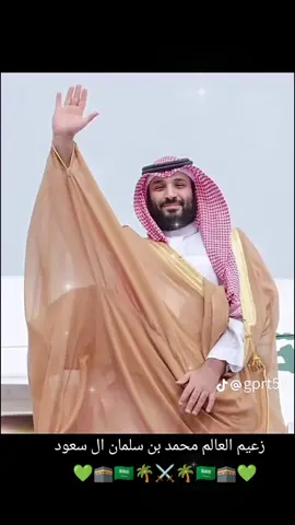 اللهم أحفظ السعوديه وحكامها وشعبها من كل شر 💚🇸🇦🌴⚔️🌴🇸🇦💚