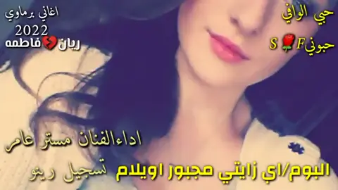 اغاني برماوي مستر حزين 😔💔😭🥀